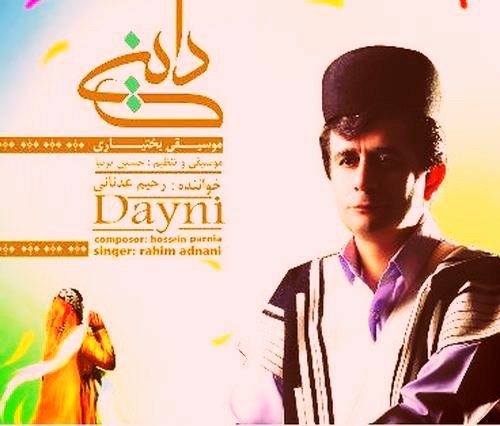 رحیم عدنانی دلم واته